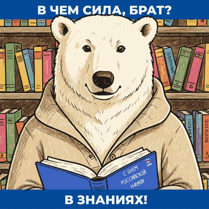 ������� ������, ������, ��������!