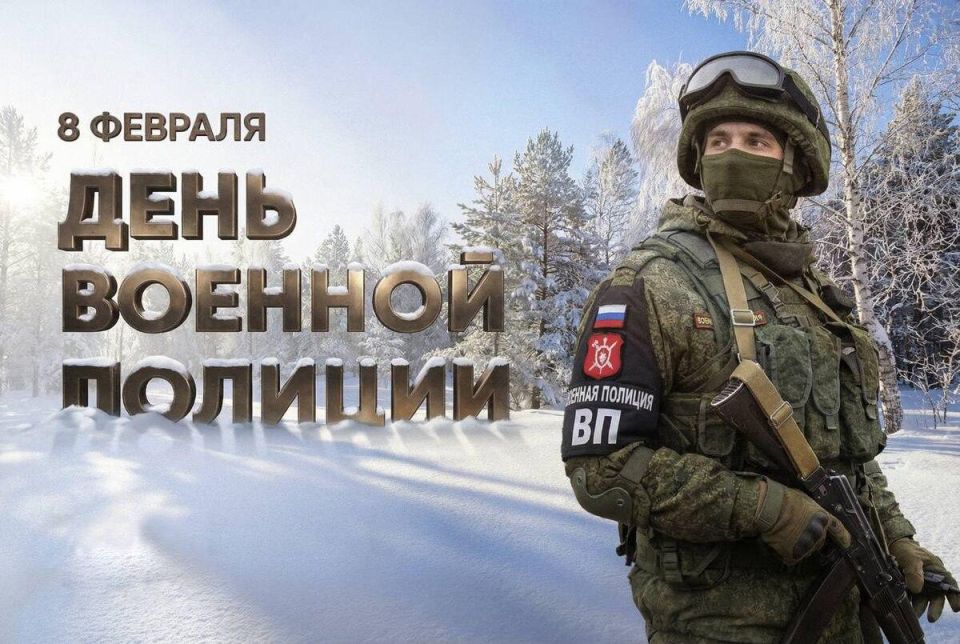На страже порядка и закона: с Днём военной полиции!