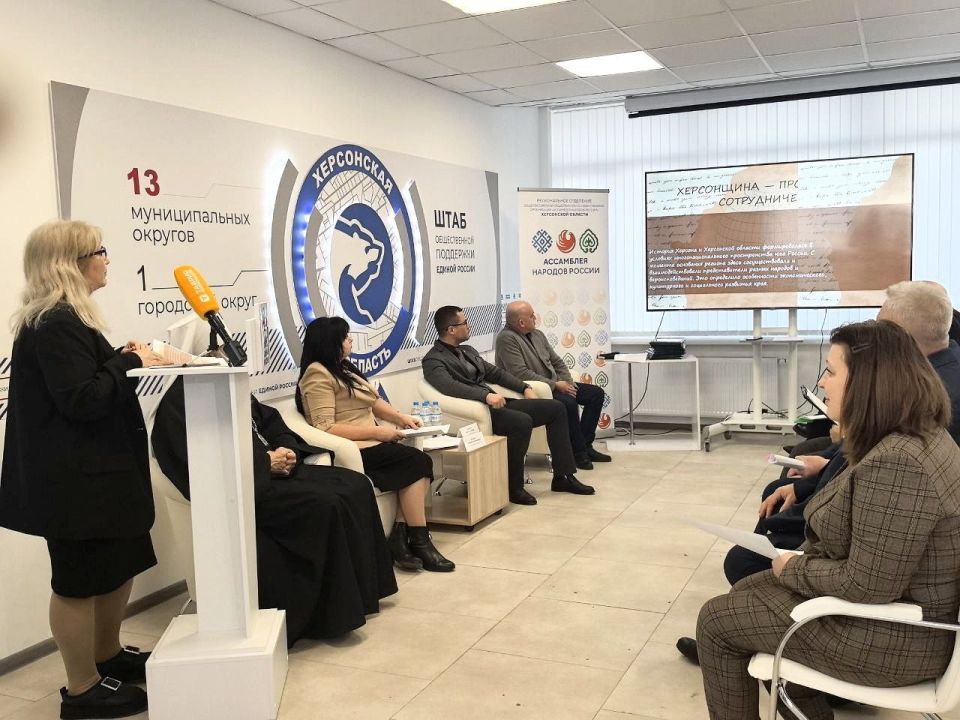 На базе регионального отделения партии "Единая Россия" прошел круглый стол «Единство народов России как фундамент стабильности и развития Херсонской области»