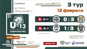 ����� 3 ���� ���� ������������ (U-13)!