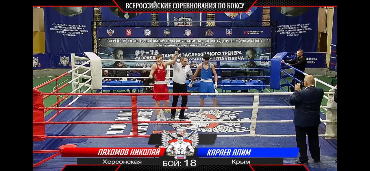 Боксёры из Херсонской области уверенно идут к пьедесталу на всероссийских турнирах