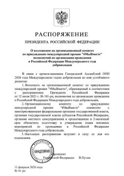Международный год добровольцев пройдет в 2026 году в России — распоряжение Президента