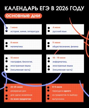 Дни сдачи ЕГЭ уже можно отмечать в календаре!