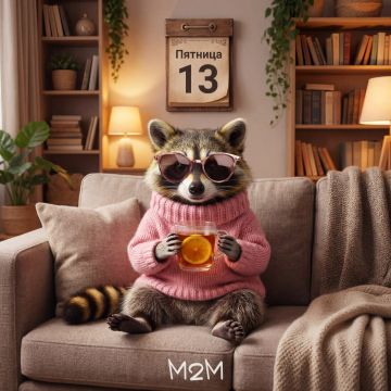 М2М напоминает: пятница создана не для подвигов, а для отдыха