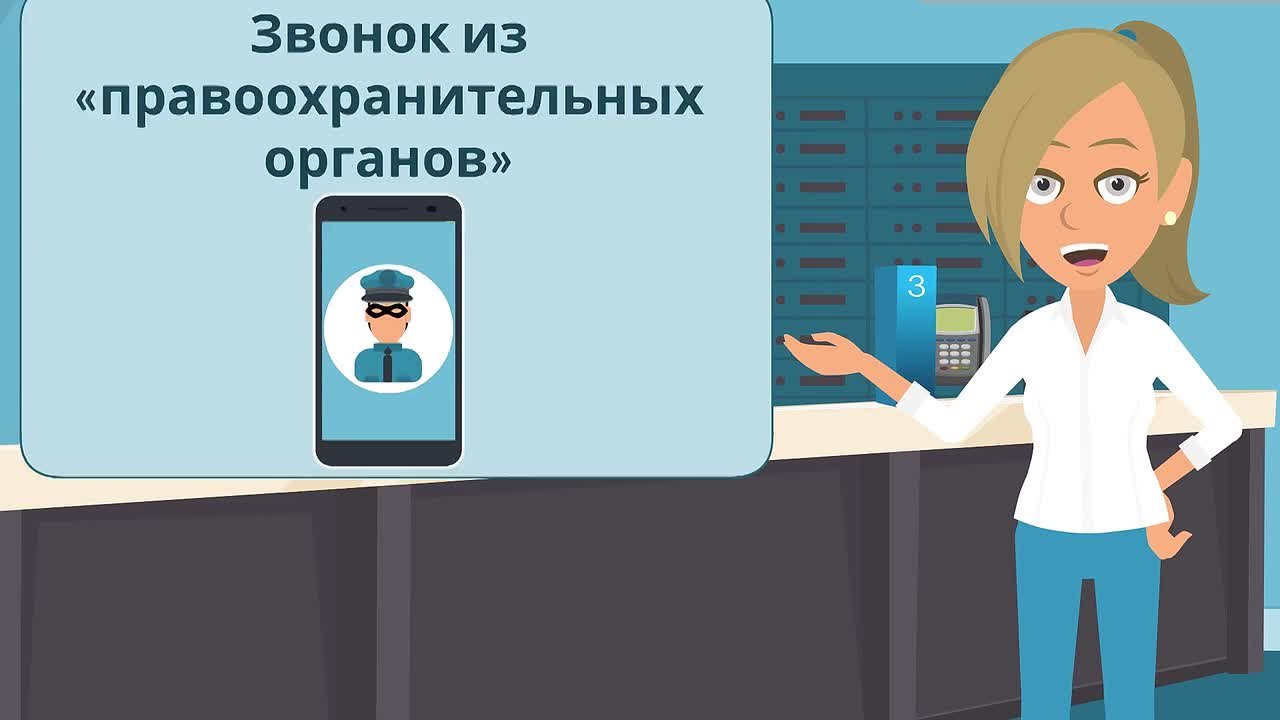 Мошенничество: как работают самые распространённые схемы