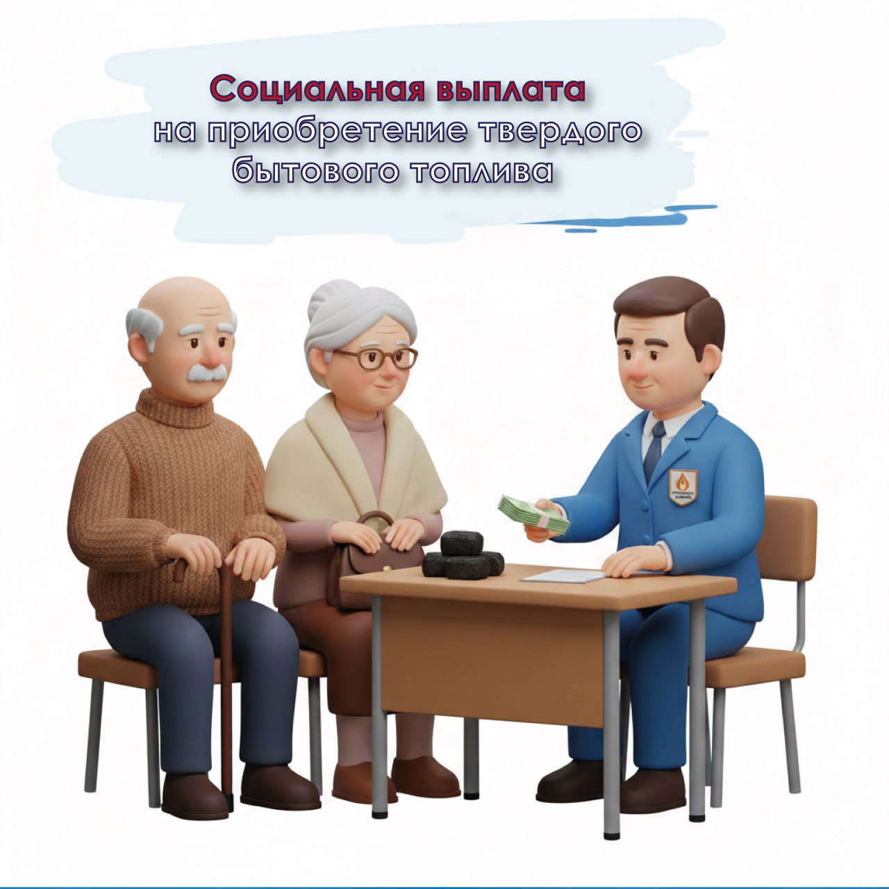 Топливная поддержка: кому и как получить 25 000 рублей?