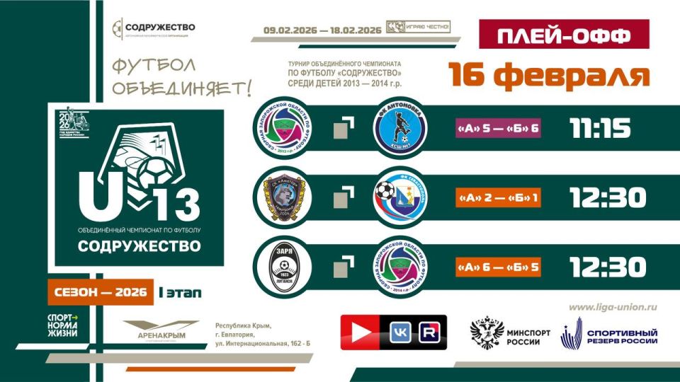 ����-��� ������� ������������� ���������� ������������ U-13 (����� 2026)!