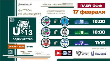 ������ ������� ������������� ���������� ������������ U-13 (����� 2026)!