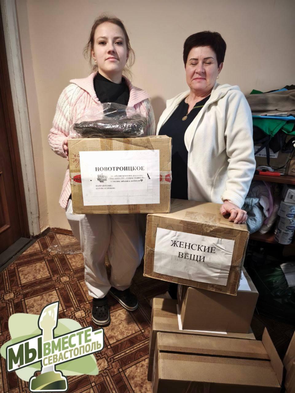 Из Севастополя в Новотроицкую больницу доставили одежду и обувь для пациентов