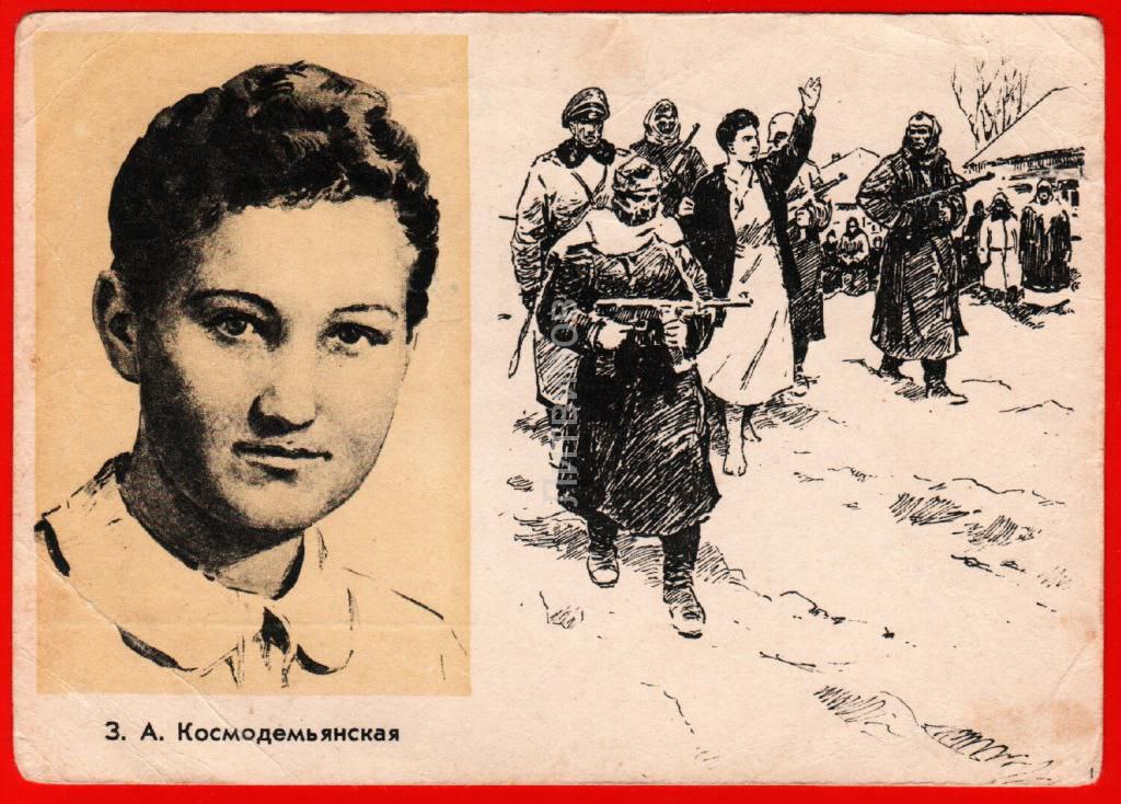 Первая женщина - Герой Великой Отечественной