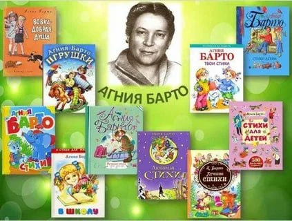 17 февраля — день рождения Агнии Львовны Барто (1906–1981), поэтессы, чьи стихи согревают сердца уже много поколений