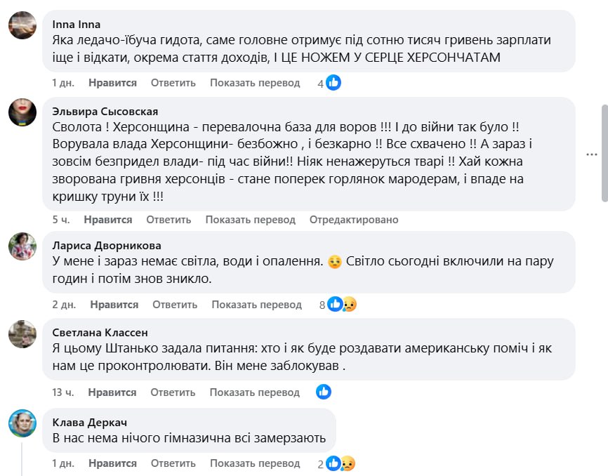 Енот из Херсона: В херсонских чатах кипит открытая ненависть