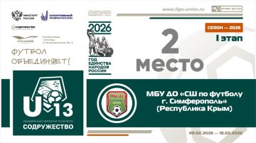 #результатыU13 Серебро первого этапа турнира Объединённого чемпионата по футболу «Содружество» среди детей 2013-2014 годов рождения достается МБУ ДО "СШ по футболу" (г. Симферополь, Республика Крым)!