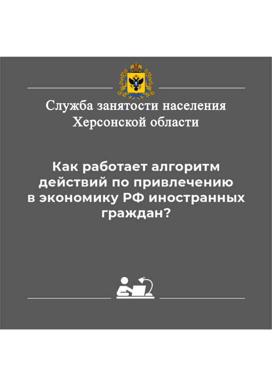 Алгоритм привлечения иностранных работников в РФ: коротко о главном