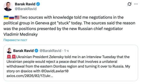 Политическая часть переговоров в Женеве по войне на Украине «зашла в тупик» — журналист Axios Барак Равид