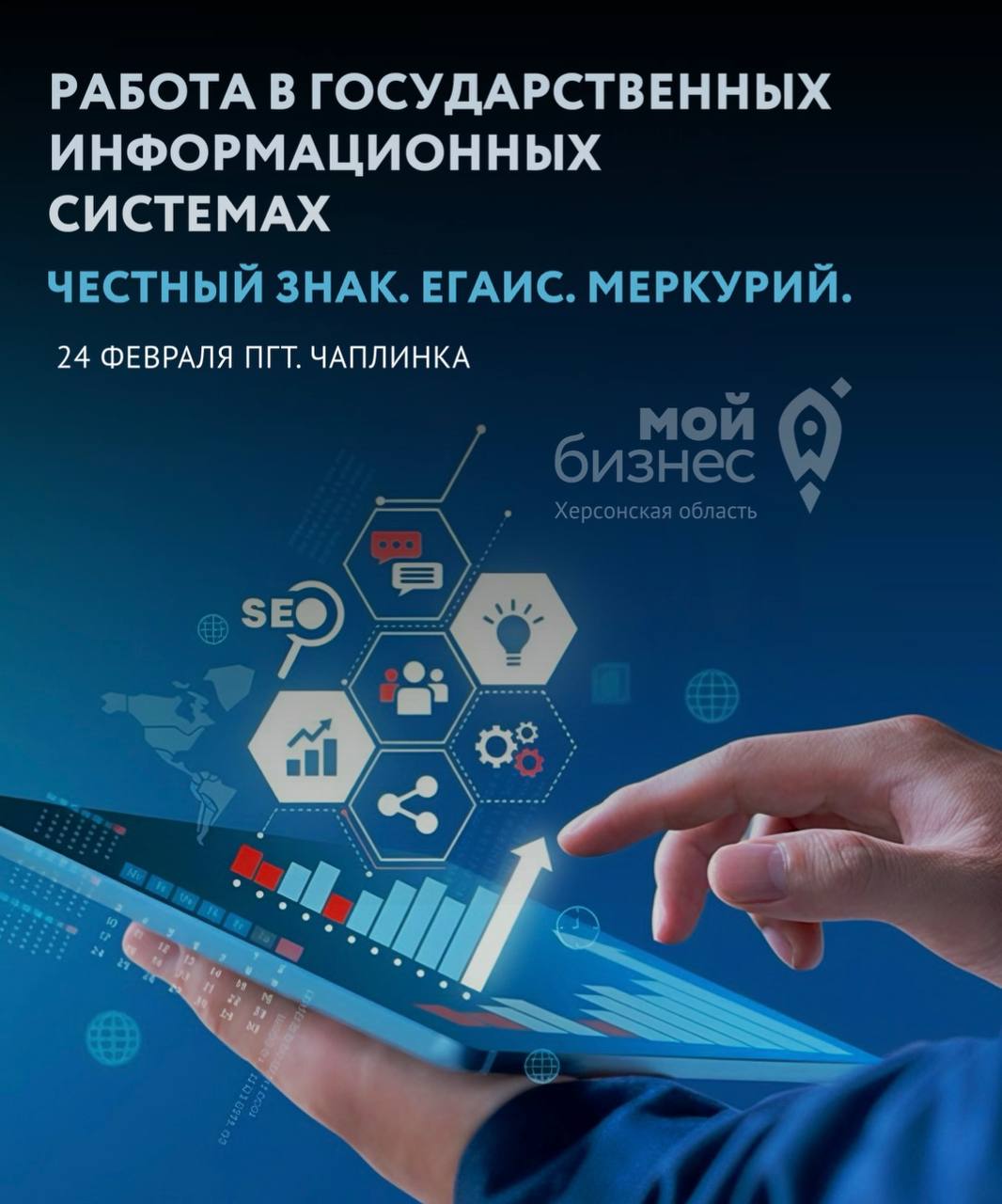 Честный знак. ЕГАИС. Меркурий. Разбираемся без штрафов и блокировок