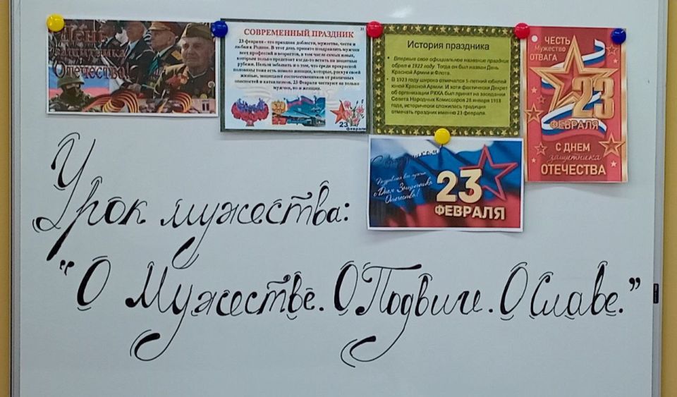 В преддверии 23 февраля, Дня защитника Отечества, Нижнесерогозская центральная модельная библиотека распахнула свои двери для юных читателей, пригласив их на особенный урок мужества под названием «О Мужестве. О Подвиге. О...