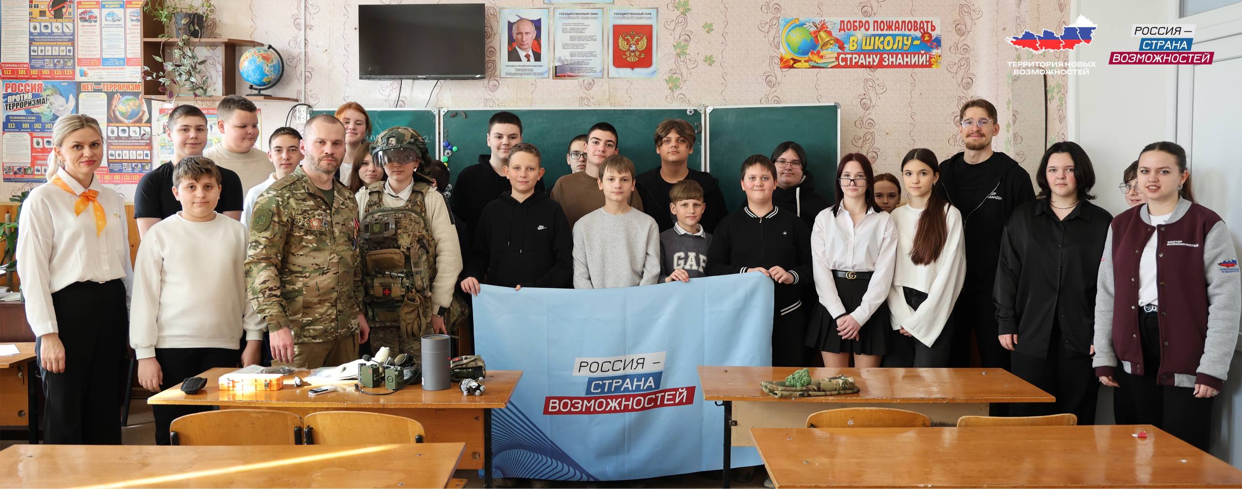 В Счастливцевской школе прошла встреча с командиром добровольческого подразделения