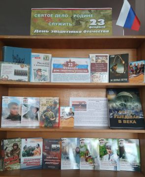 Святое дело — Родине служить: приглашаем на книжную выставку