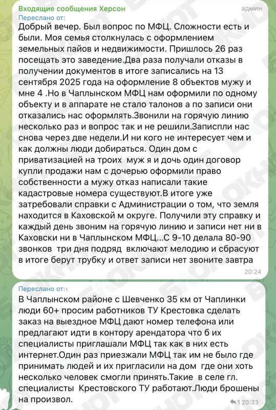 Жители Херсонской области массово жалуются на сложности с перерегистрацией недвижимости