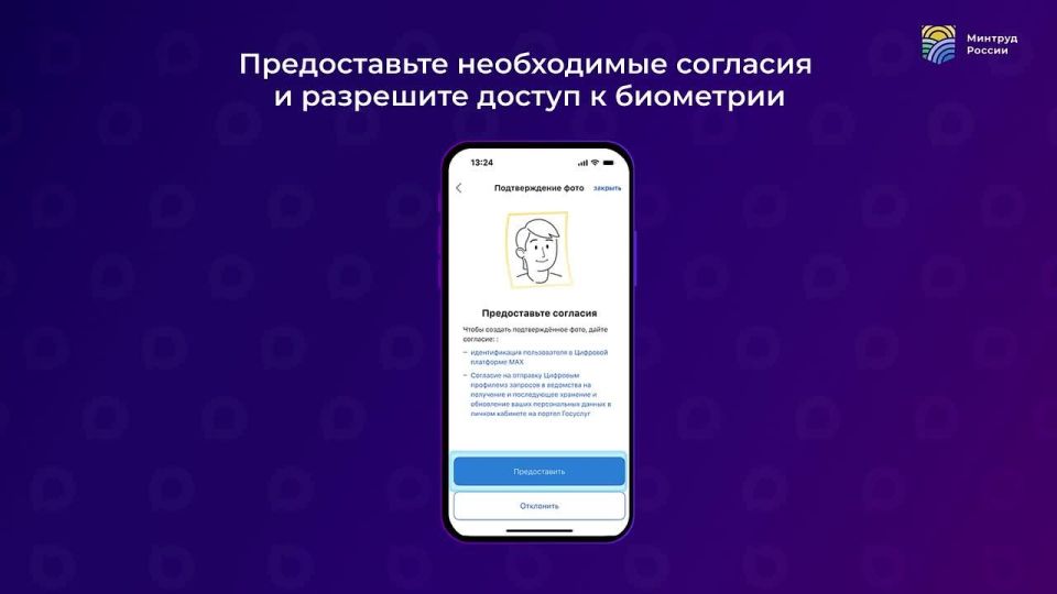 Подтвердить право на льготы проще с мессенджером МАХ