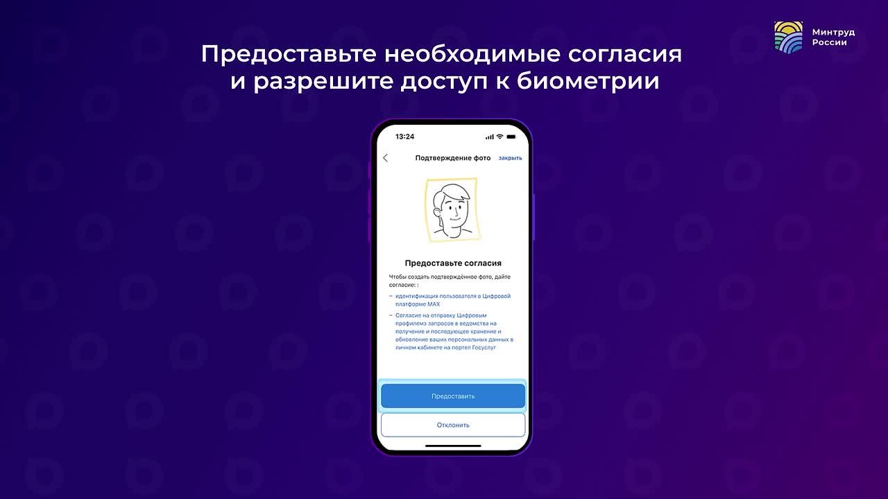 Подтвердить право на льготы проще с мессенджером МАХ