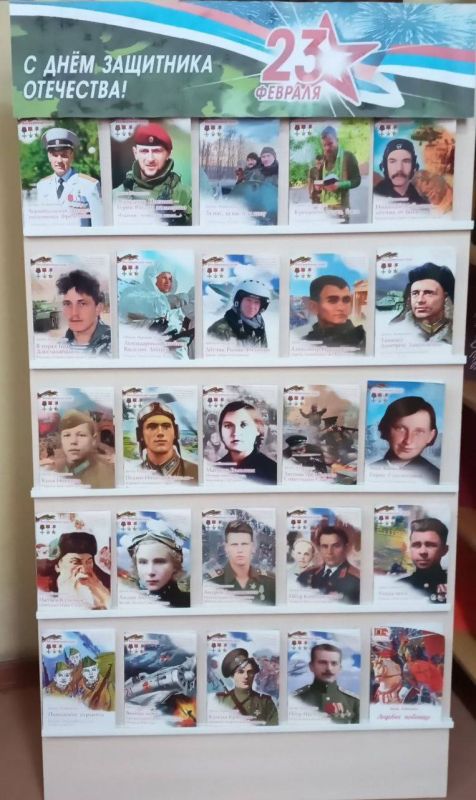 23 февраля — День защитника Отечества