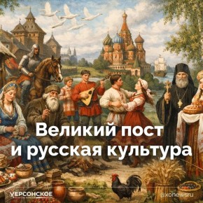 Мы привыкли, что пост — это про «что нельзя есть»