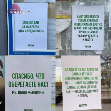 В Херсонской области к Дню защитника Отечества появились яркие поздравления