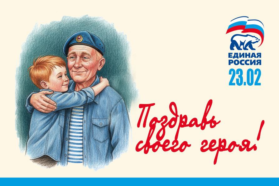 Ольга Осипенко: Поздравляю с Днем защитника Отечества всех, кто хранит мирное небо страны!