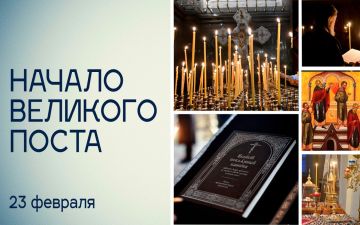 Татьяна Томилина: Дорогие братья и сестры!. Сегодня мы вступаем в спасительное поприще Святой Четыредесятницы – Великого поста