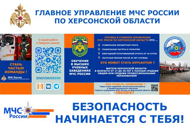 Служба в МЧС России: краткая информация