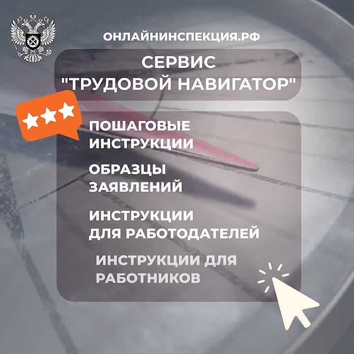 Не знаете, как поступить в той или иной трудовой ситуации? Подскажем пошагово