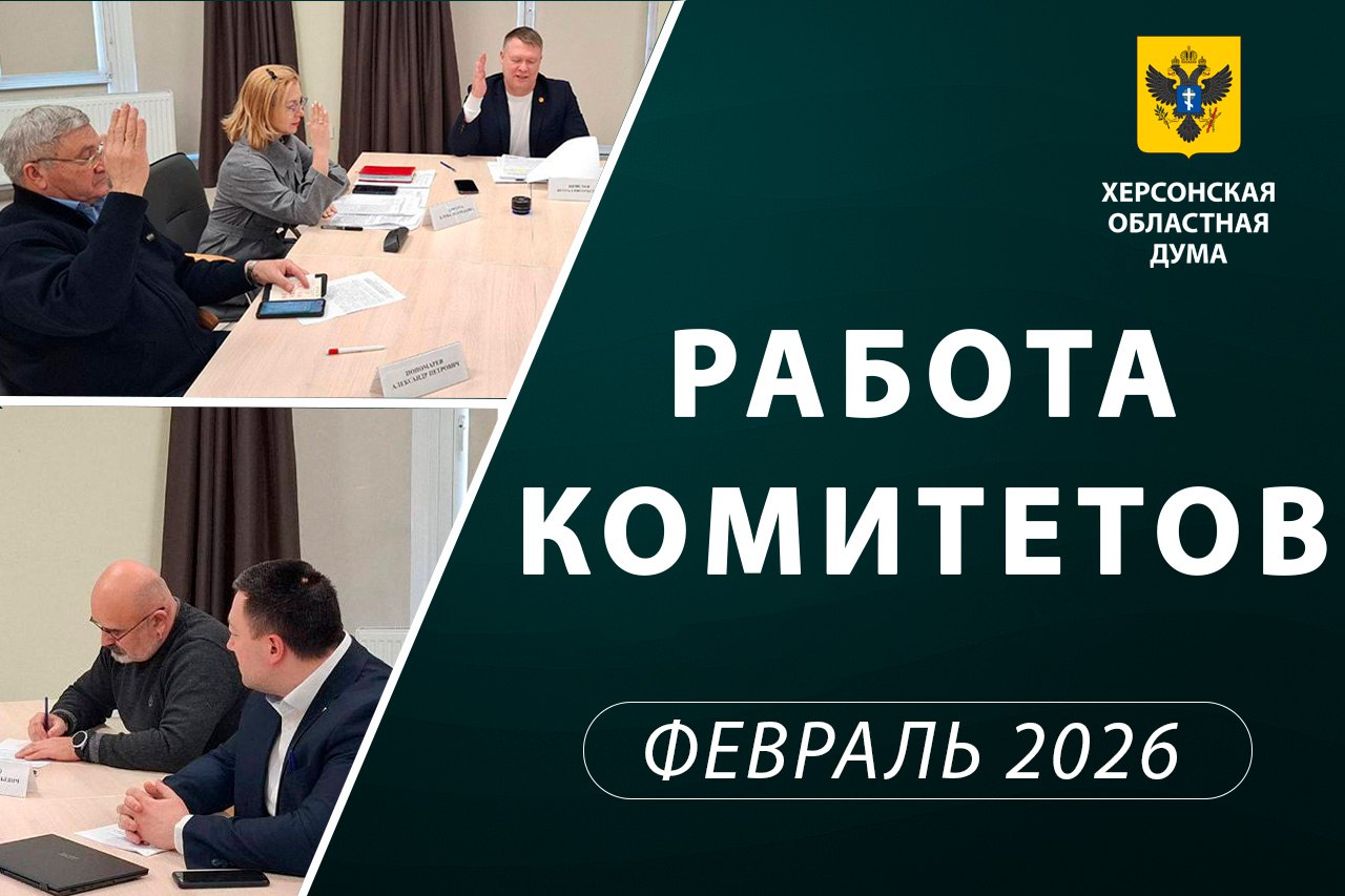 Какие изменения рассмотрел Комитет по экономической политике: ключевые инициативы