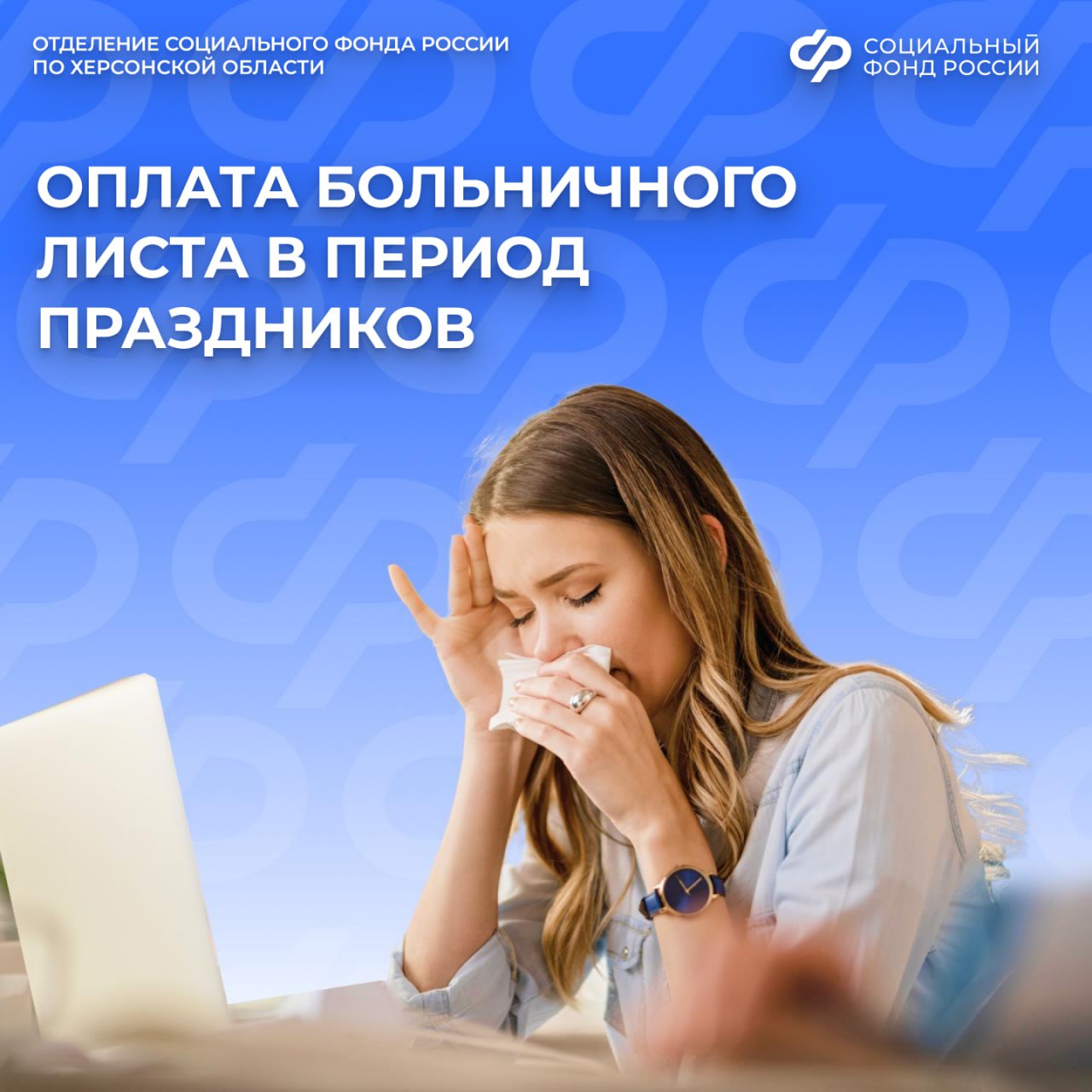 Как оплачивается листок нетрудоспособности, если заболел в праздники