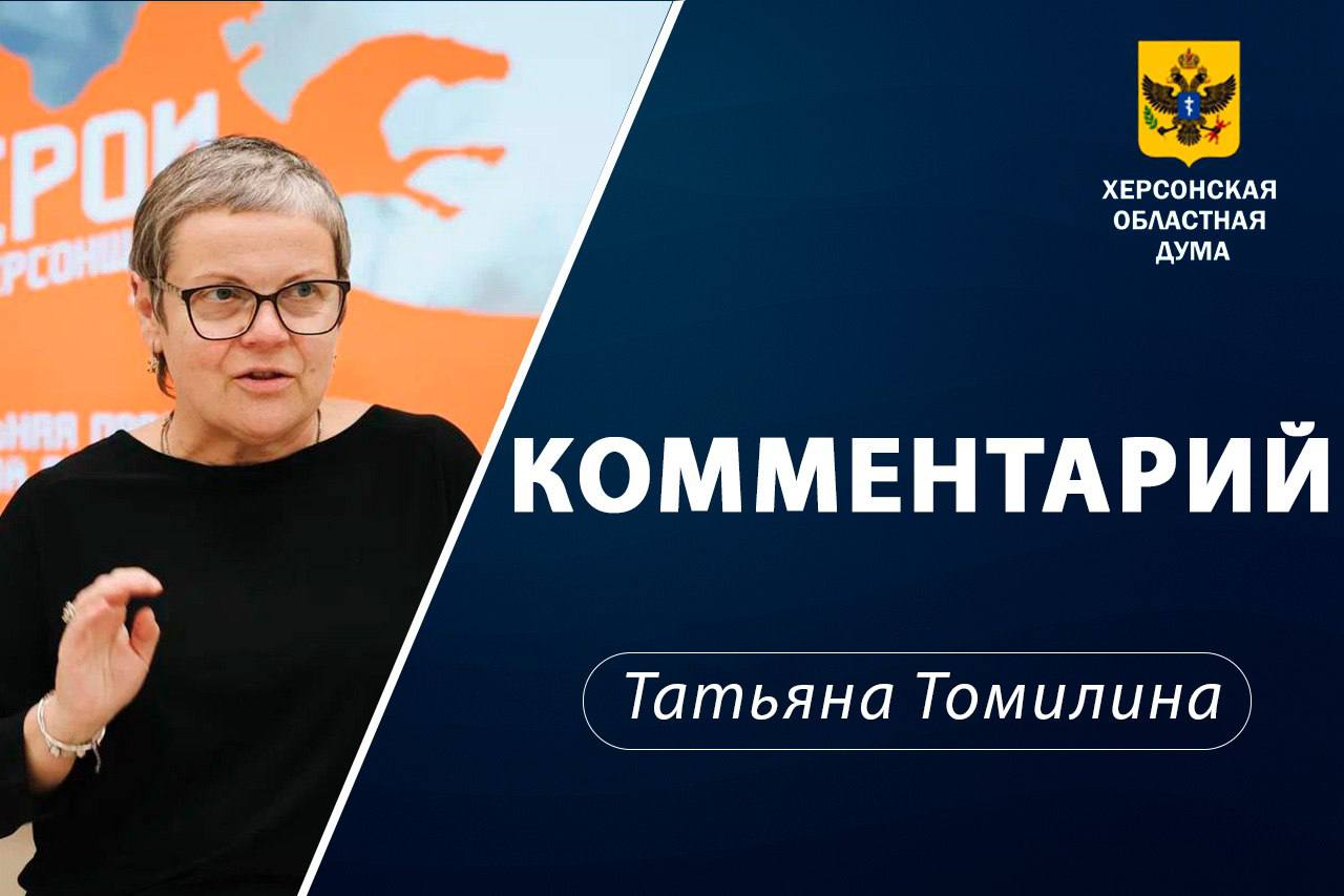 Как вы оцениваете интеграцию высшего образования Херсонской области в российскую систему сейчас и что необходимо сделать в ближайшей перспективе?