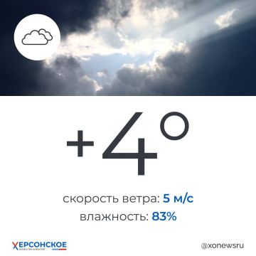 Пасмурная погода ожидается в Херсонской области в среду