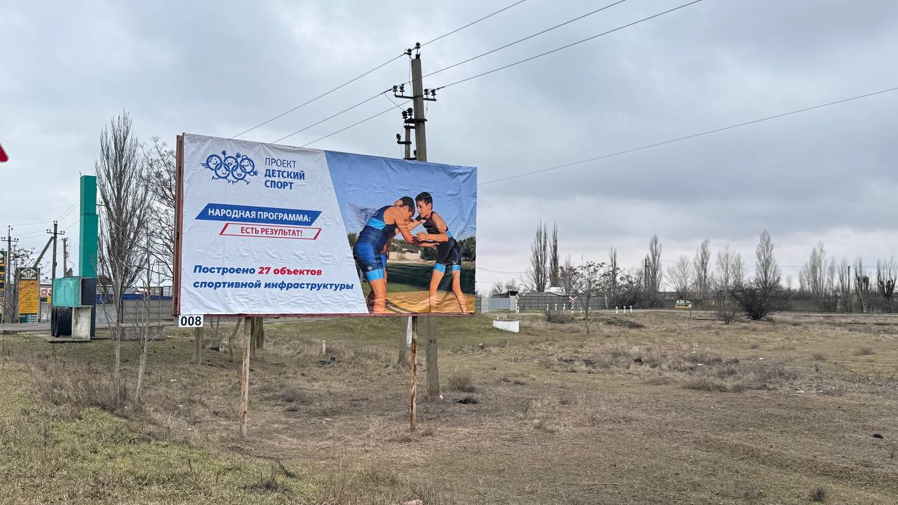 Очень приятно и почётно видеть, что борцы Федерации греко-римской борьбы Херсонской области стали лицами билбордов в рамках проекта «Детский спорт»