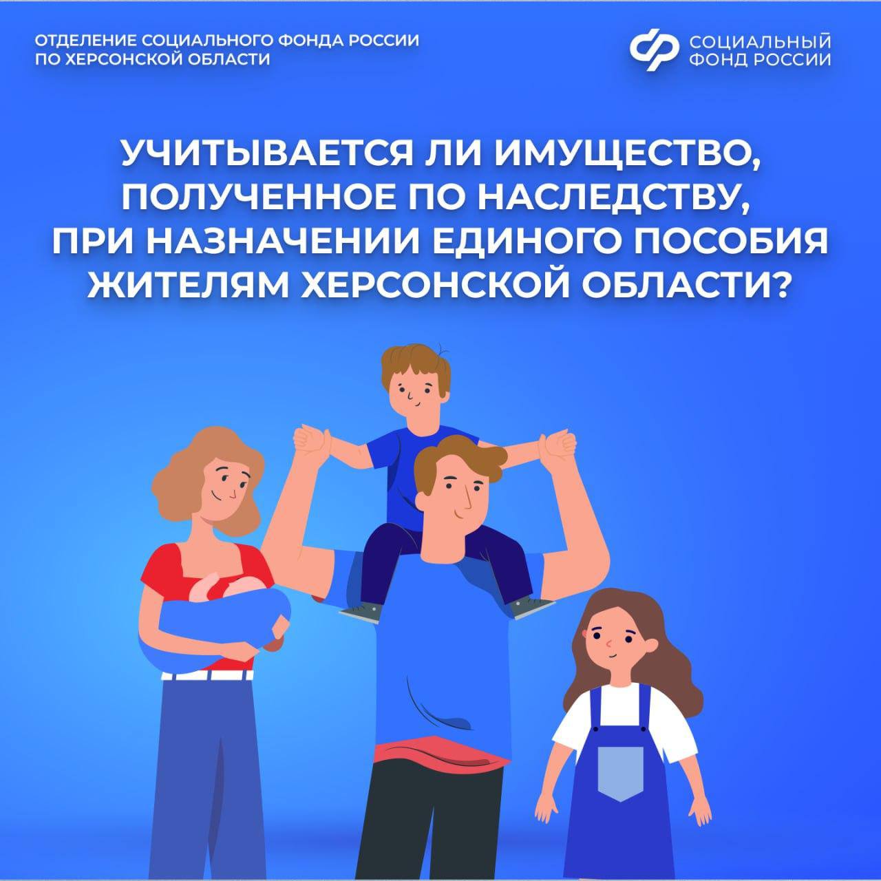 Учитывается ли имущество, полученное по наследству, при назначении единого пособия