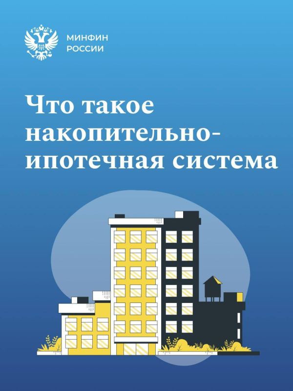 Что такое накопительно-ипотечная система и как подать заявку на военную ипотеку