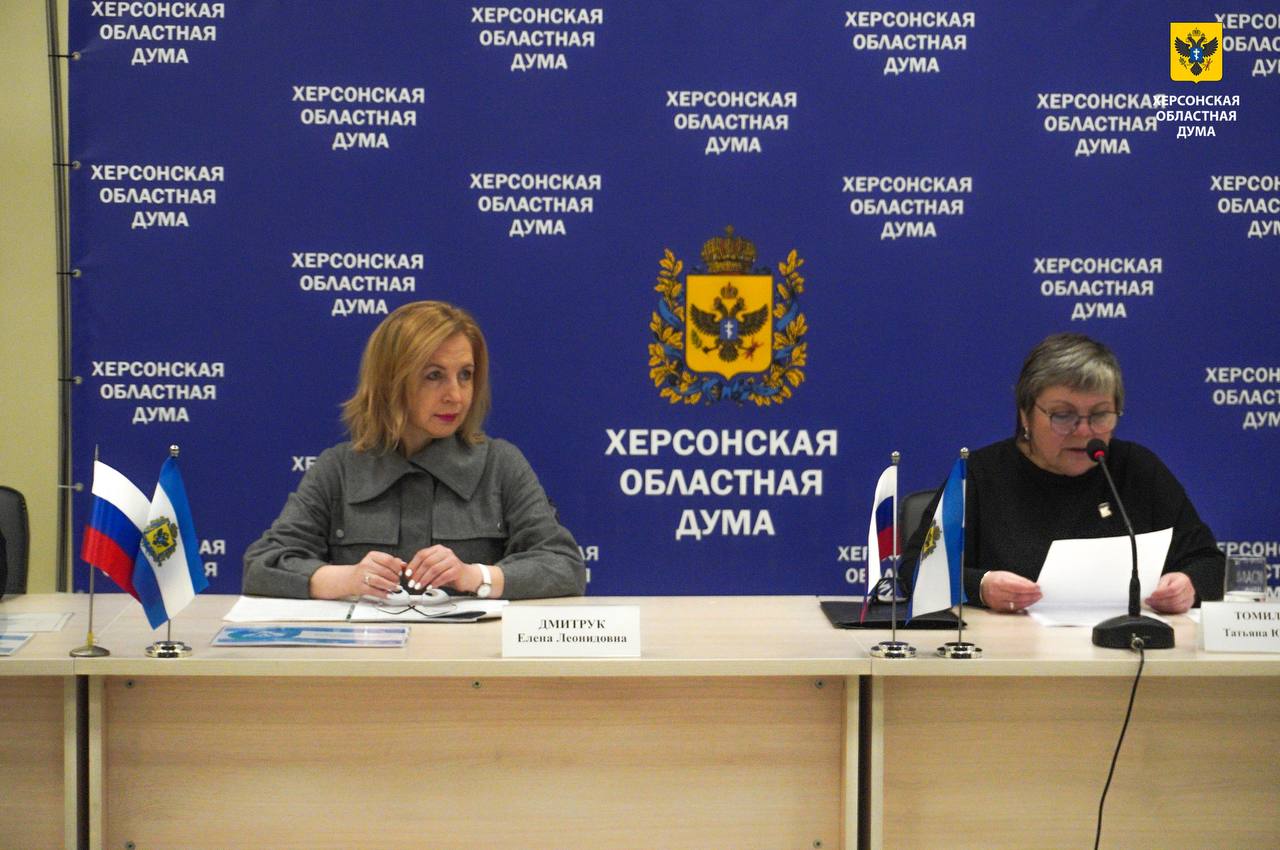 Херсонская областная Дума провела первое заседание в 2026 году