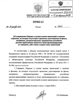 Россиянам запретили смотреть кино, которое не соответствует «традиционным ценностям» — завтра закон вступает в силу