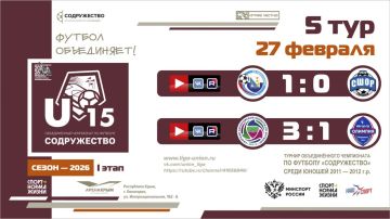 ����� 5 ���� ���� ������������ (U-15)!