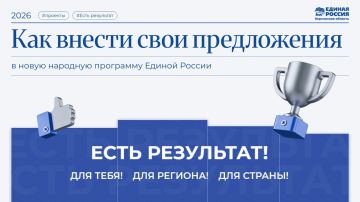 Положен старт сбора предложений в новую народную программу партии