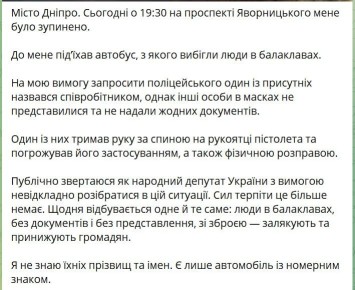 Вчера в Днепре ТЦКшники чуть не пристрелили нардепа Романа Каптелова, ошибочно приняв его за обыкновенного гражданского