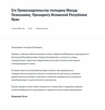 Путин выразил соболезнования президенту Ирана Пезешкиану в связи с убийством верховного лидера республики Али Хаменеи