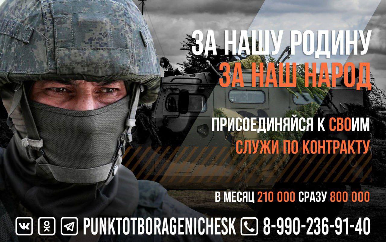 Россия — страна героев. Стань одним из них