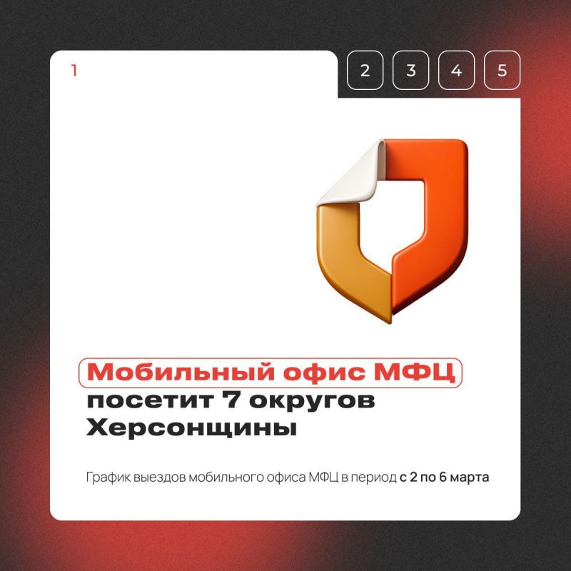 Мобильный МФЦ едет в ваш населенный пункт!