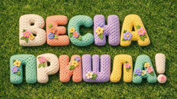 � ������ ���� �����, ����������!