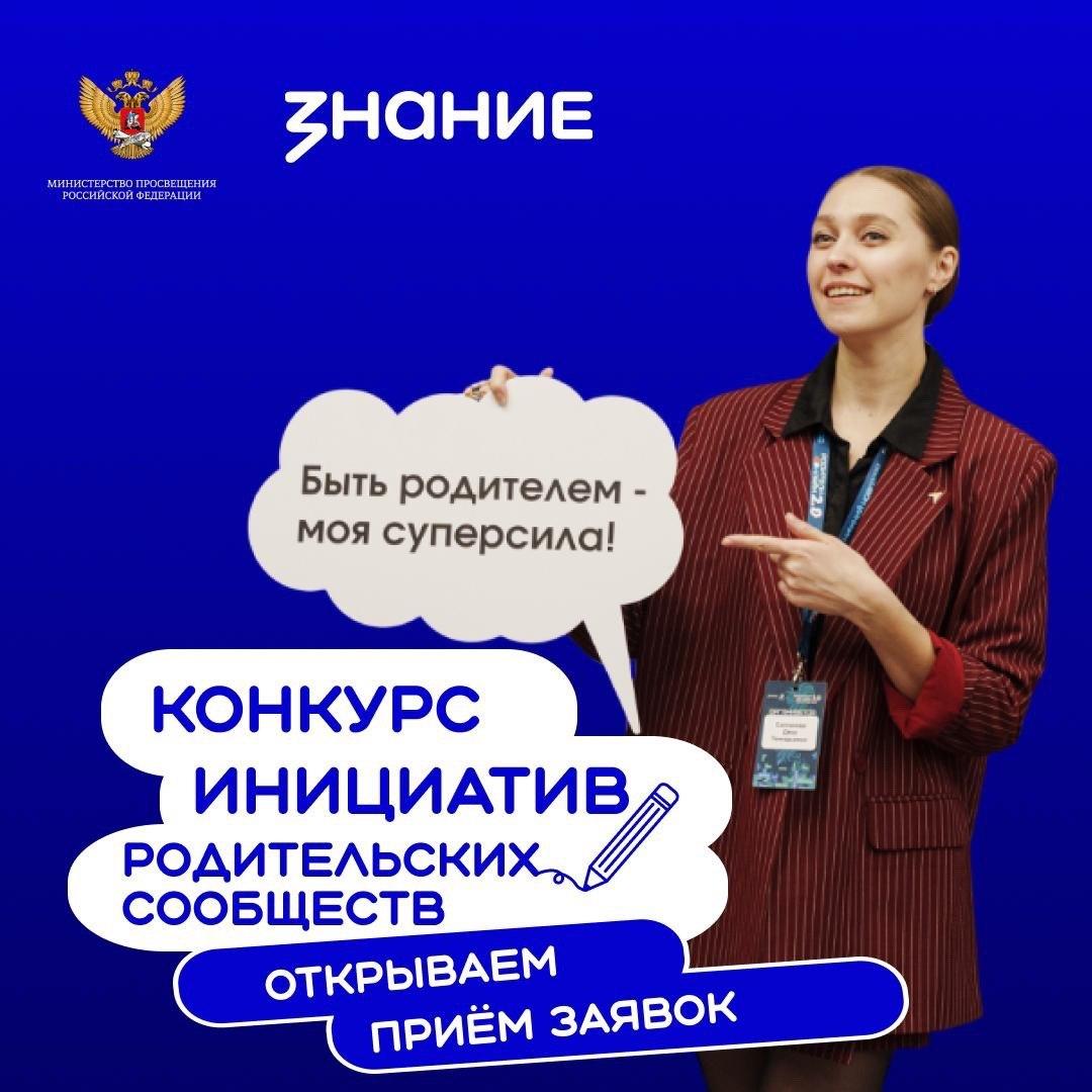 Родительские комитеты Херсонской области могут получить до 2 миллионов на реализацию своих проектов